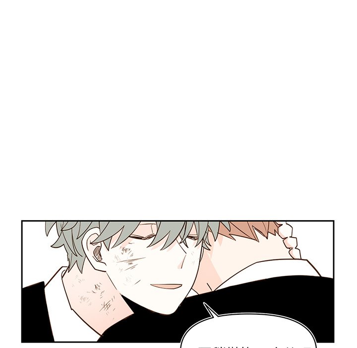 《异常气候》第 74 话 第10页