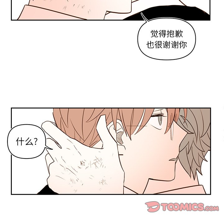《异常气候》第 74 话 第13页