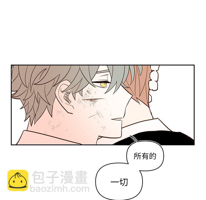 《异常气候》第 74 话 第14页