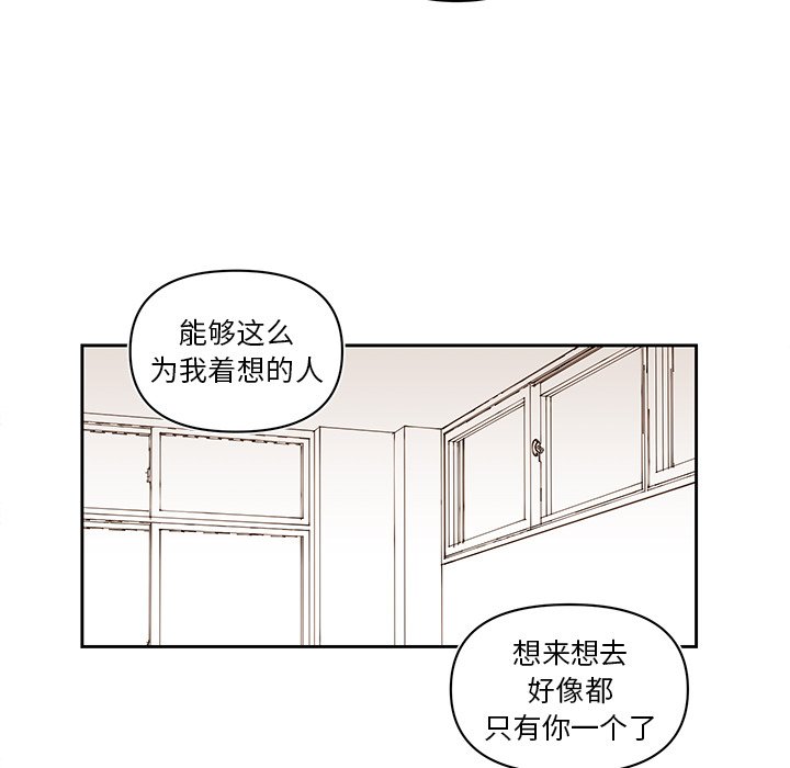 《异常气候》第 74 话 第15页