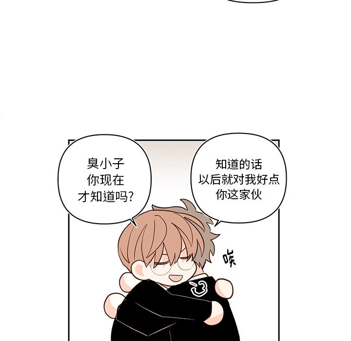 《异常气候》第 74 话 第16页