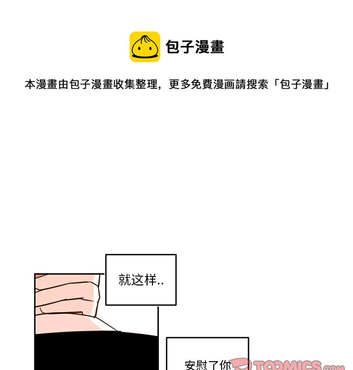 《异常气候》第 74 话 第1页