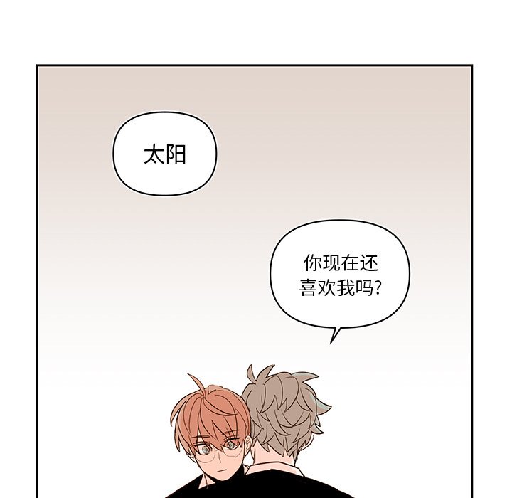 《异常气候》第 74 话 第20页