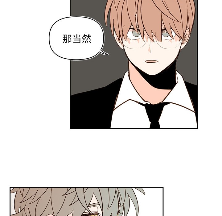 《异常气候》第 74 话 第24页