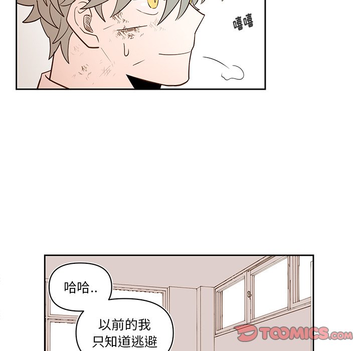 《异常气候》第 74 话 第25页