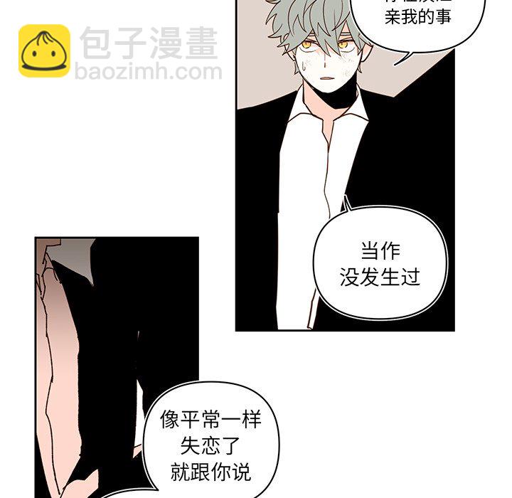 《异常气候》第 74 话 第27页