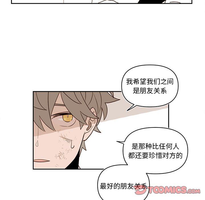 《异常气候》第 74 话 第29页