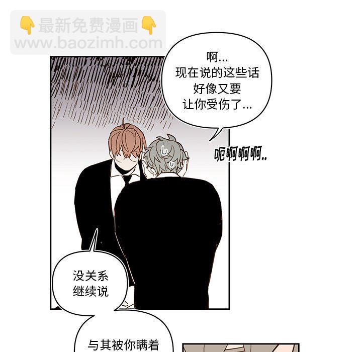 《异常气候》第 74 话 第31页