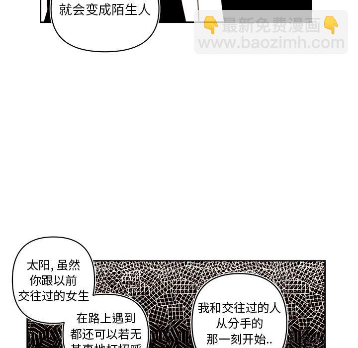 《异常气候》第 74 话 第36页
