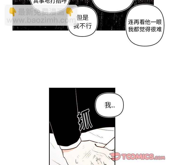 《异常气候》第 74 话 第37页