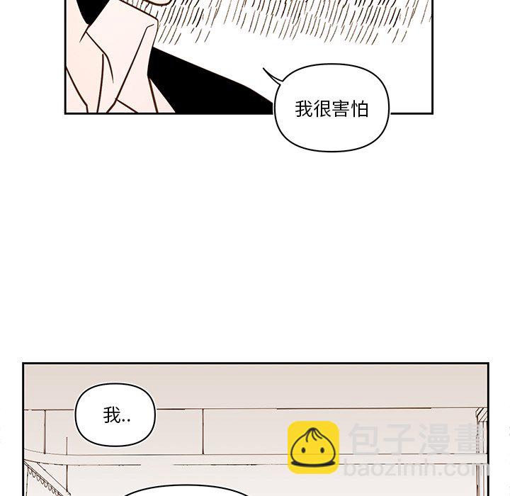 《异常气候》第 74 话 第39页
