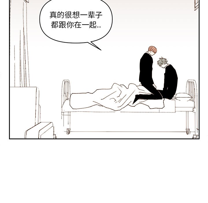 《异常气候》第 74 话 第40页