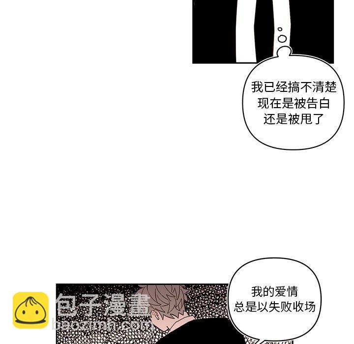 《异常气候》第 74 话 第42页