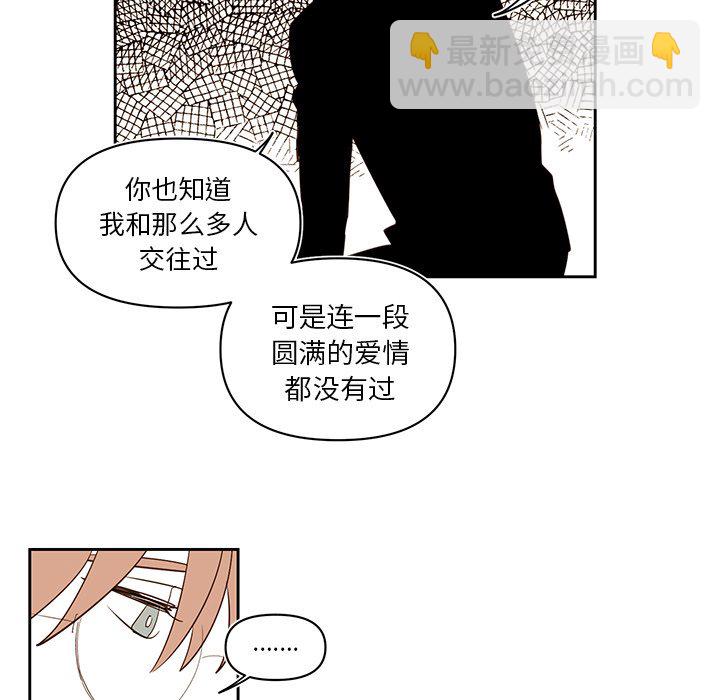 《异常气候》第 74 话 第43页