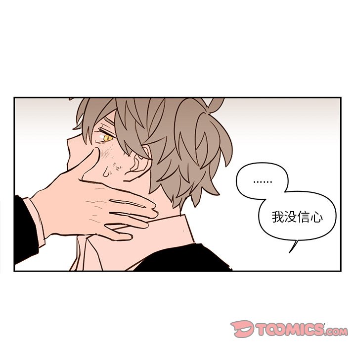 《异常气候》第 74 话 第45页
