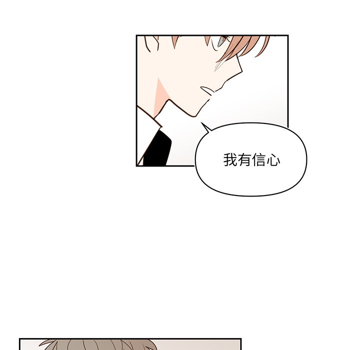 《异常气候》第 74 话 第46页
