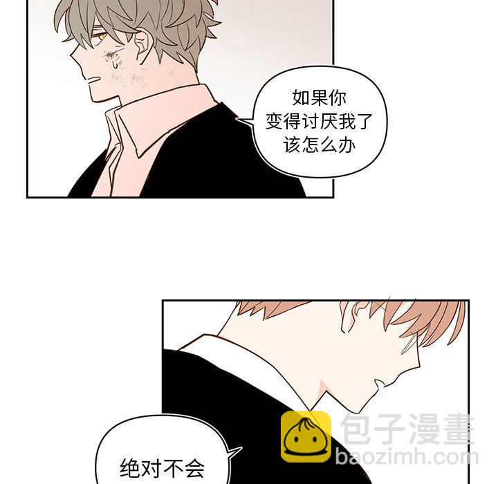 《异常气候》第 74 话 第47页