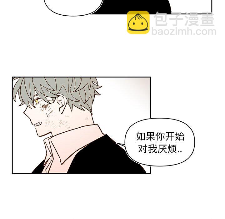 《异常气候》第 74 话 第48页