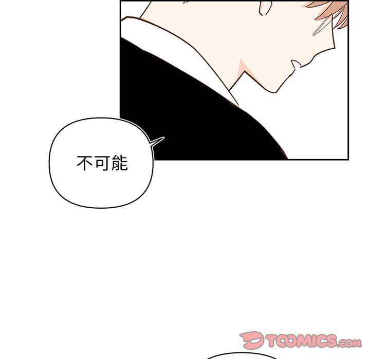 《异常气候》第 74 话 第49页