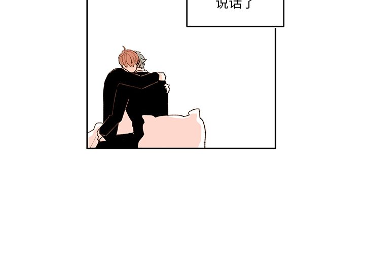 《异常气候》第 74 话 第4页