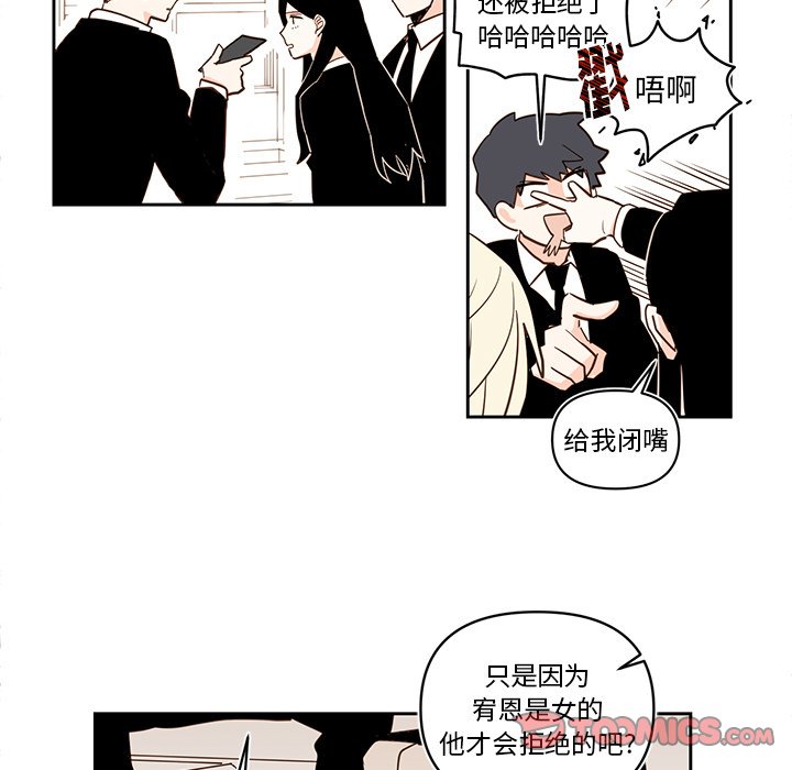 《异常气候》第 76 话 第10页