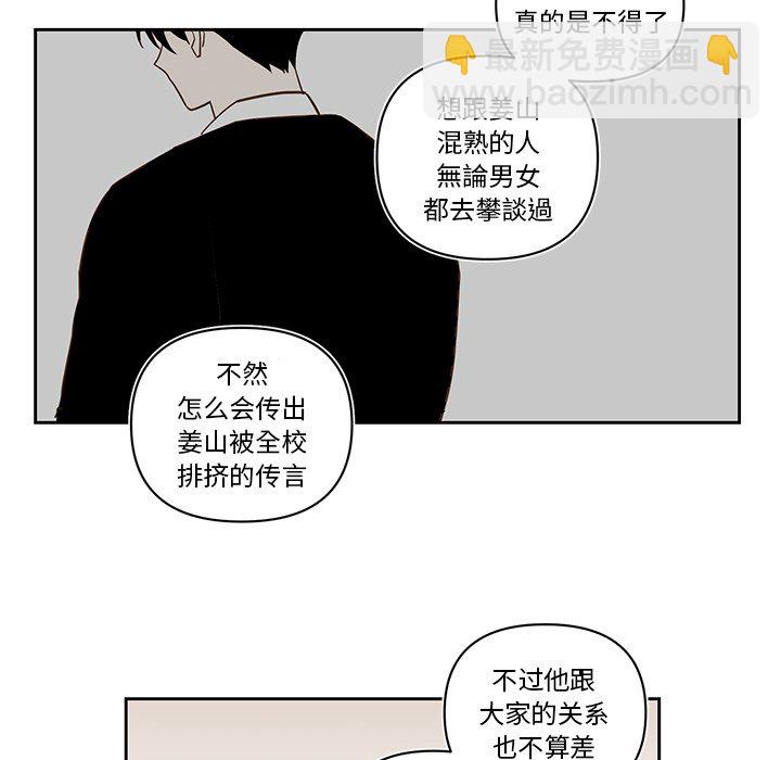 《异常气候》第 76 话 第12页