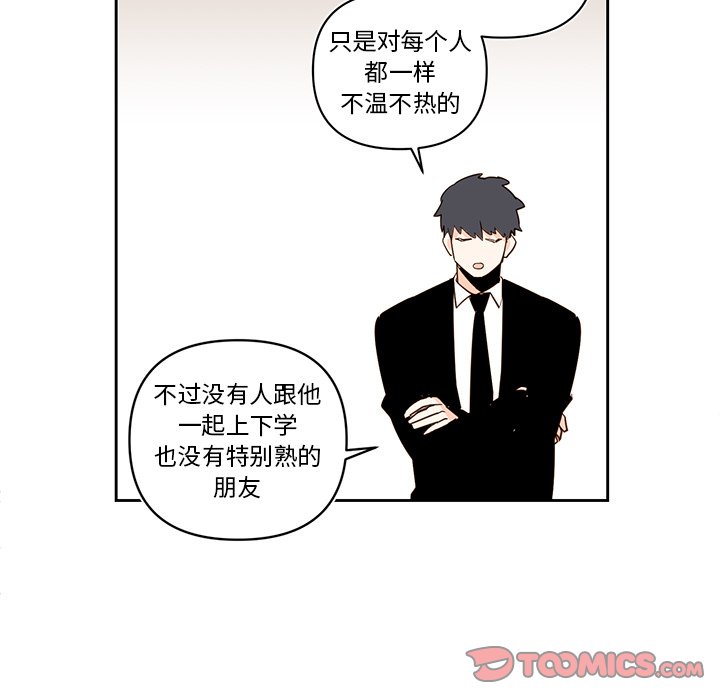 《异常气候》第 76 话 第13页