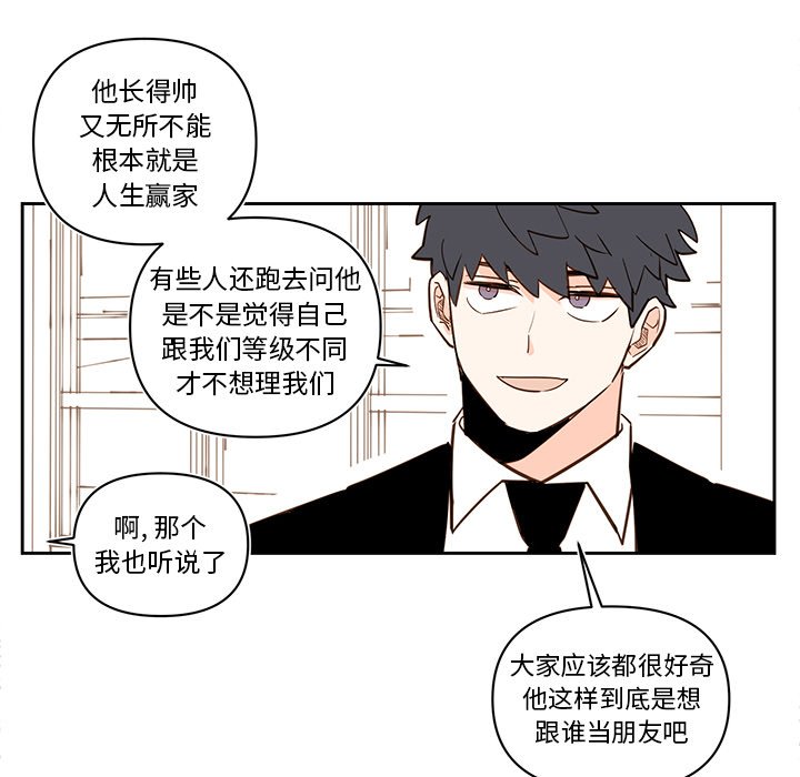 《异常气候》第 76 话 第14页