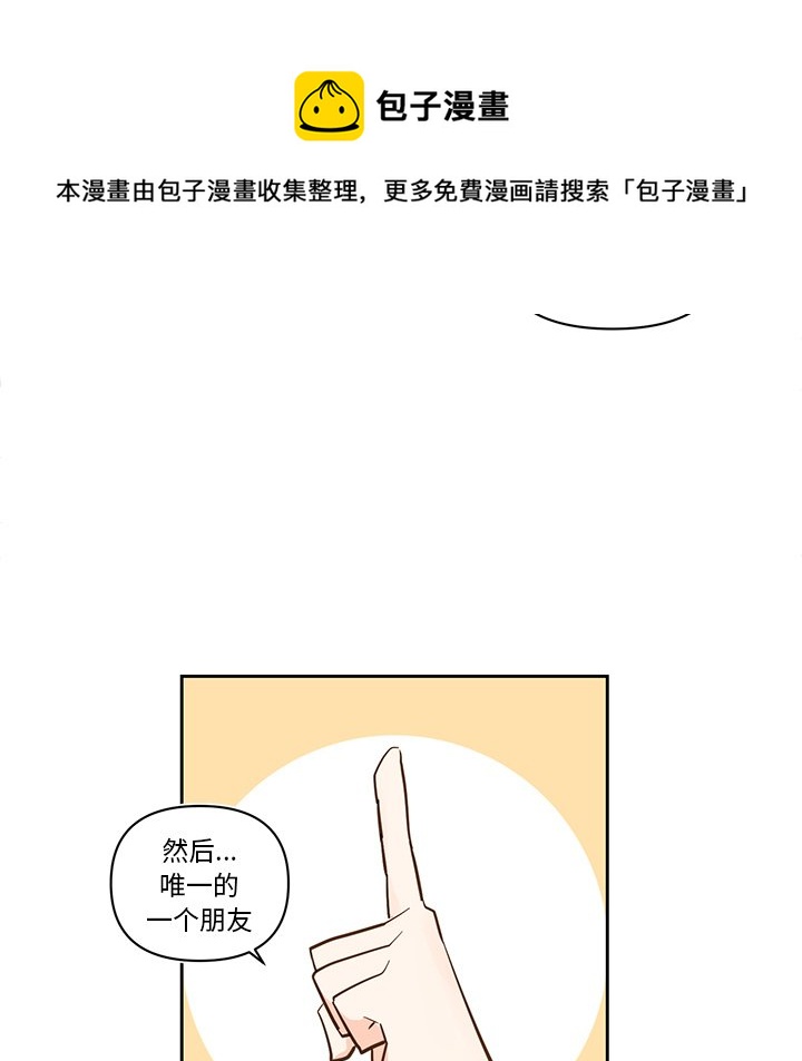 《异常气候》第 76 话 第15页