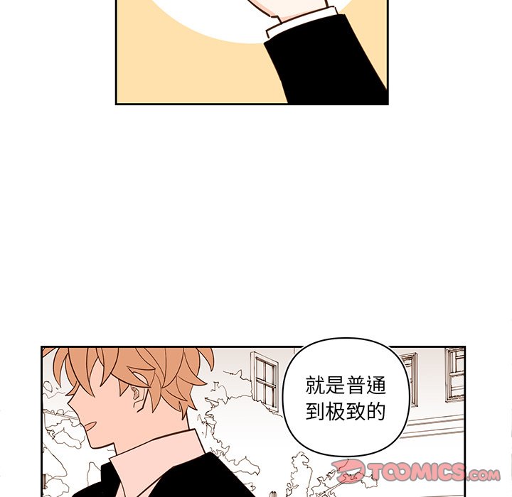 《异常气候》第 76 话 第16页