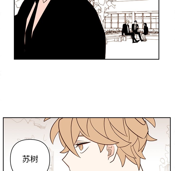 《异常气候》第 76 话 第17页