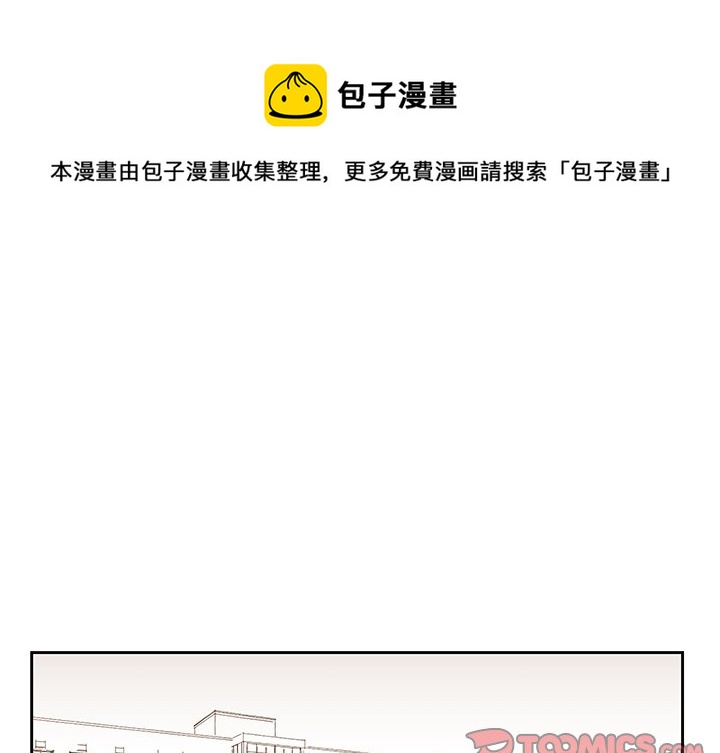 《异常气候》第 76 话 第1页
