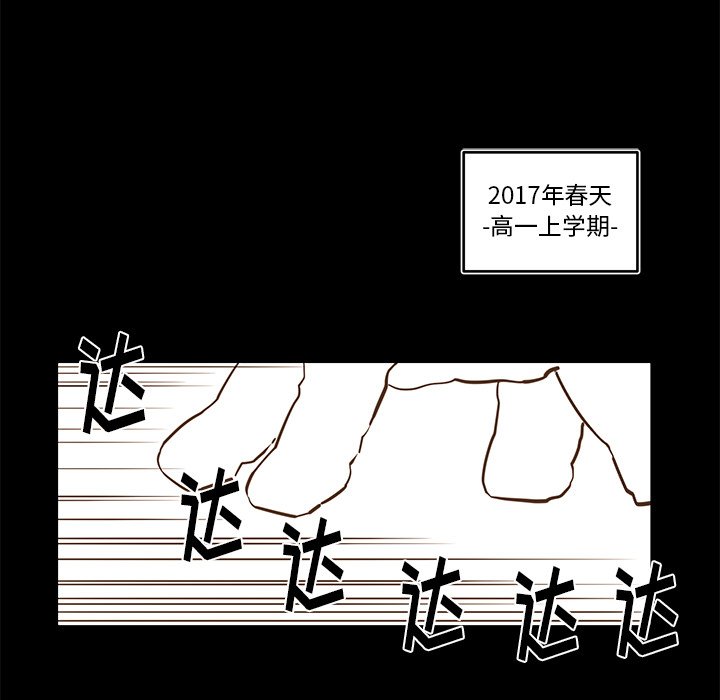 《异常气候》第 76 话 第23页