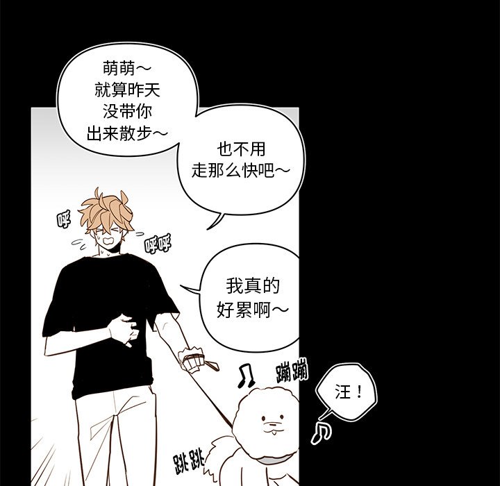 《异常气候》第 76 话 第24页