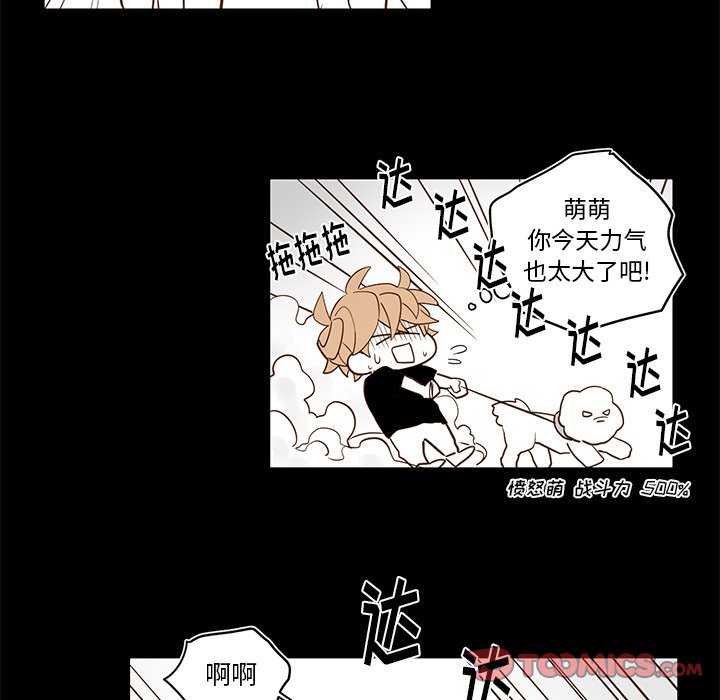 《异常气候》第 76 话 第25页