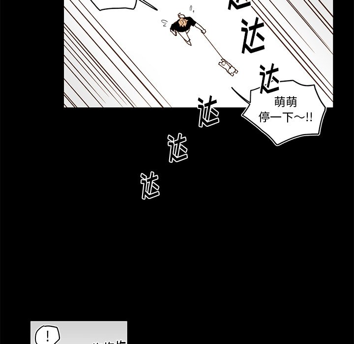 《异常气候》第 76 话 第26页