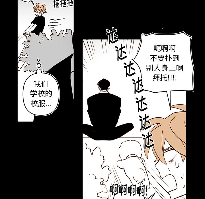 《异常气候》第 76 话 第27页