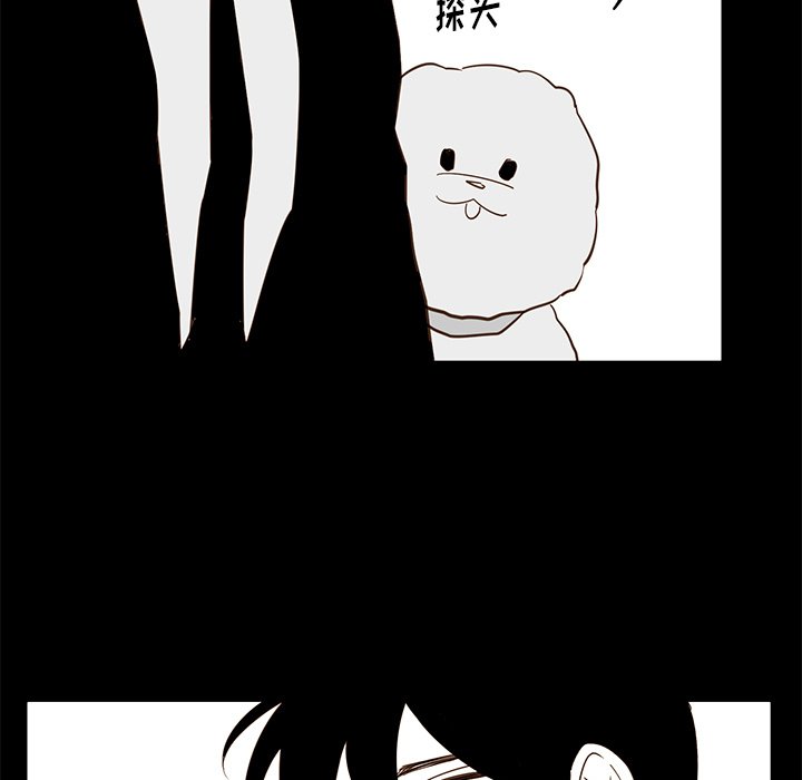 《异常气候》第 76 话 第29页
