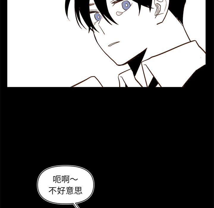 《异常气候》第 76 话 第30页