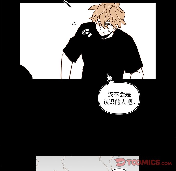 《异常气候》第 76 话 第31页