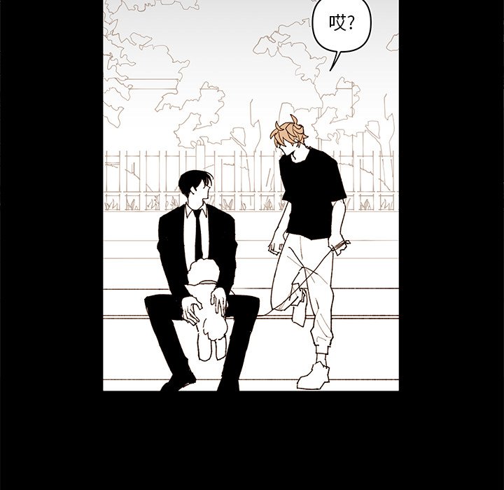 《异常气候》第 76 话 第32页