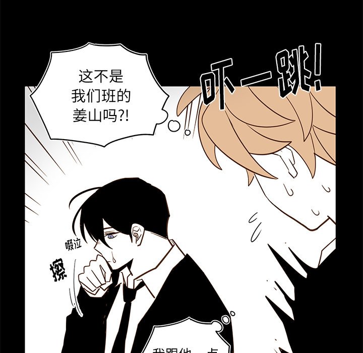 《异常气候》第 76 话 第33页
