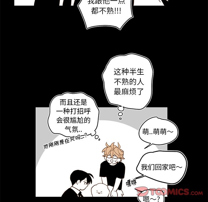 《异常气候》第 76 话 第34页