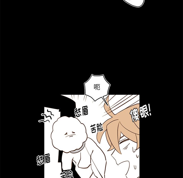 《异常气候》第 76 话 第35页