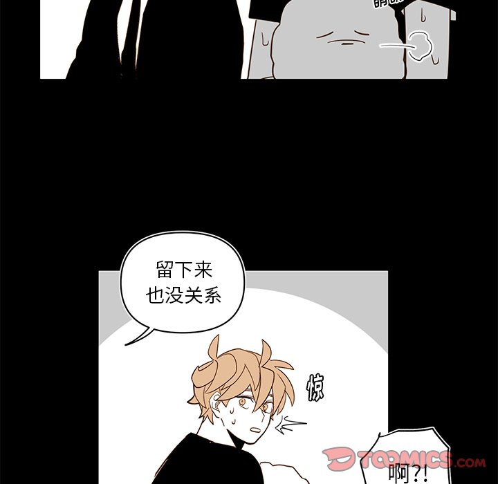 《异常气候》第 76 话 第37页