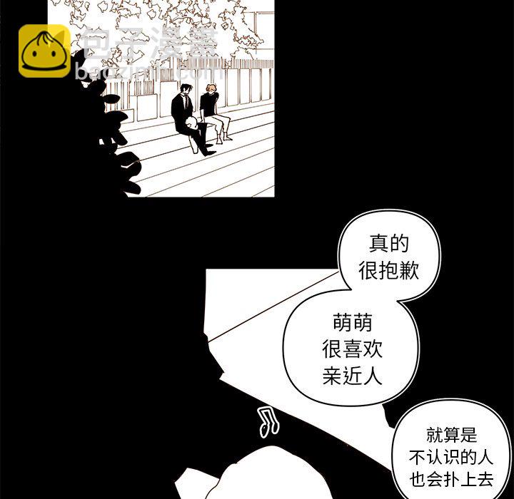 《异常气候》第 76 话 第42页