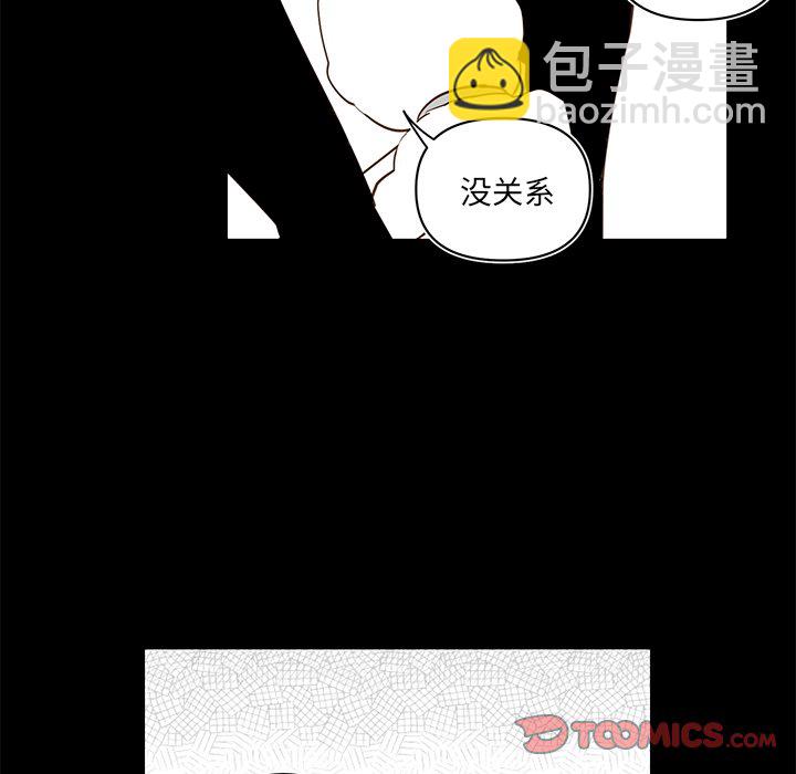 《异常气候》第 76 话 第43页