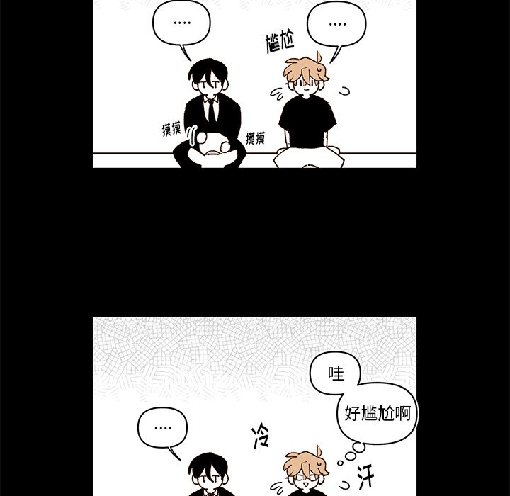 《异常气候》第 76 话 第44页