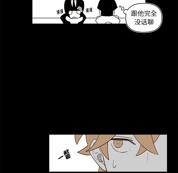《异常气候》第 76 话 第45页