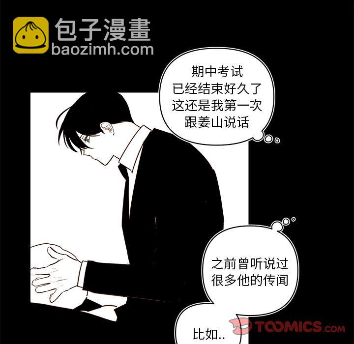 《异常气候》第 76 话 第46页